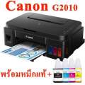 เครื่องปริ้น printer Canon G2010 พร้อมหมึกพรีเมี่ยม  ประกัน2ปี. 