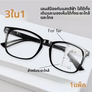 1 PC VOPHA ใหม่ 3 ใน 1 Progressive Multifocal แว่นตาผู้หญิง Anti-Blue แว่นตาดูไกลและใกล้ + 1.0 ถึง + 3.0