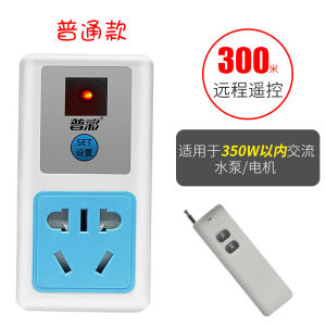 PUUCAI Remote Control Switch Socket 220V Nail Lamp for Domestic Use Water Pump Motor Remote Control Wireless High Power Power Supply