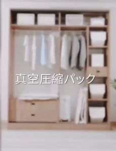 ถุงสูญญากาศ เก็บเสื้อผ้าผ้าห่ม ประหยัดพื้นที่ ปกป้องเสื้อผ้า ราคาต่อชิ้น TA09