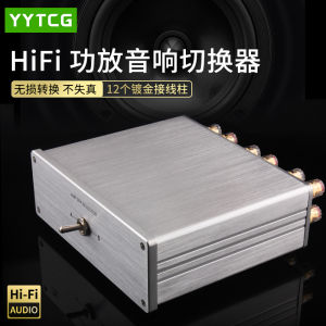 YYTCG | Công Tắc Loa 2 Chiều cho Amplifier