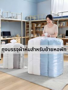 Dustproof Moving And Storage Bags