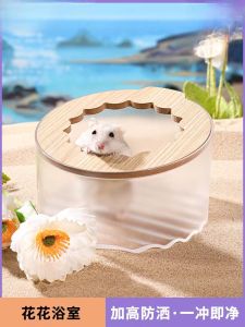 Hamster Bathing Basin Toilet Sand Pit Digging Toy Hiding House Small Nest Bathing Sand Urinal Pet Supplies Hamster Bathroom