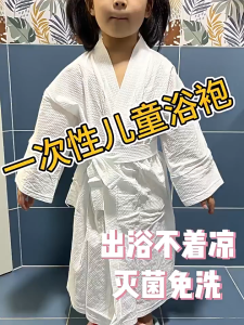 SG STOCKS! Disposable Travel Bathrobe for kids/adults for swimming one time disposable good quality