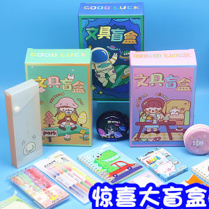 Bộ Hộp Quà Tặng Sáng Tạo Văn Phòng Phẩm Hộp Mù Đồ Dùng Học Tập Cho Trẻ Em Phần Thưởng Cho Mầm Non Và Trường Tiểu Học Túi Quà Ngày Trẻ Em