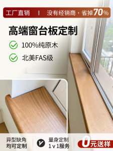 Real Wood Window Sill Board Self Adhesive Oak Black Walnut Butternut Cherry Wood Material Home Furniture Bar Counter Top