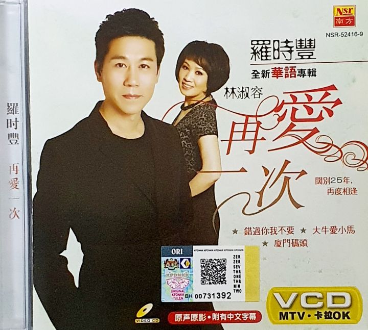 VCD KARAOKE - LUO SHI FENG 罗时丰全新华语专辑再爱一次| Lazada Malaysia