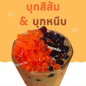 ปังชา  บุกคริสตัลสีส้ม สีใส บุกหนึบหนึบ ขนาดทดลองซองเล็กสำหรับใส่ท็อปปิ้ง 1 แก้ว (ได้รับสินค้าแล้วต้องแช่เย็นทันที) ปังชา บุกคริสตัล ปังชา บุกสีส้ม - Lazada