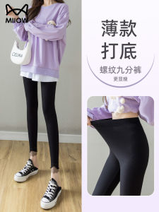 High-Waist Yoga Pants Womens Lace Splice Edge Nine-Piece Elastic Slim Fit Footwear Cat Person Base Layer Autumn New Arrival