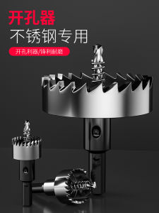 High-Speed Steel Metal Drill Bit Hole Opener for Aluminum Alloy Iron Sheet round Opening Hole Punching Tool Hardware Tools