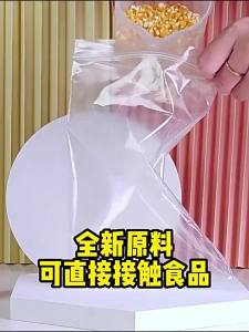 FENGFULUSHAN | Thick Transparent Food Grade PE Ziplock Bags 20um