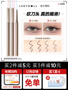 JudydoLL Eyeliner Extremely Fine Eyeliner Crouching Silkworm Waterproof Not Smudge Long Lasting Genuine Goods Flagship Brown Female Juduo