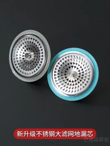 H&W Floor drain anti-odor and Blockage prevention inner core Bathroom drain filter deodorizing Stainless sealing cover