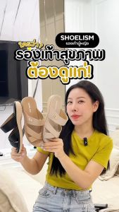 m188 #รองเท้าสุขภาพ พื้นนุ่มซัพพอร์ตเท้าได้ดี SHOELISM #รองเท้าผู้หญิง