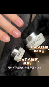 Gaoy 2in1 Honey Construction Gel- Long Lasting Adhesion No Lifting UV/LED Gel–For Thin&Soft Nails戈雅二合一蜂蜜建构底胶持久牢固光疗凝胶