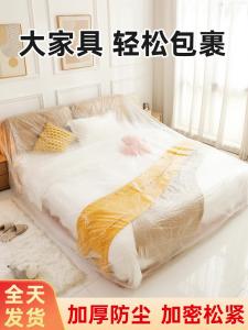 Vỏ Bọc Giường Đơn Giản Hiện Đại Có Thể Thấm Hút Bụi Bẩn Dùng Một Lần Có Dây Đai Che Phủ Toàn Bộ Dùng Để Bảo Vệ Đồ Trang Trí Phòng Khách