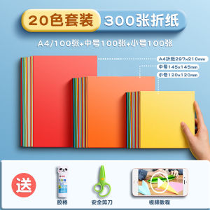 Deli Thickened Handmade Paper Kit for Kindergarten Children Puppet Making Materials Black And White A4 Square 8K Hard Card