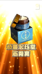 (CARiNG Pharmacy)HJT Muscle & Bone Cream 35g | Menthol | Relieves knee arthritis frozen shoulder numbness heel fasciitis