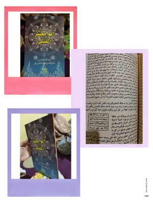 kitab abu masyar al falaki masar masyar