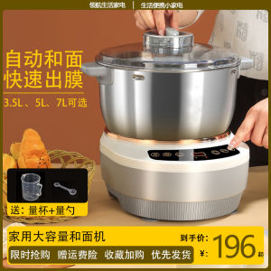 Intelligent Dough Mixer Dough Mixer 5L Small Automatic Electric Household Kneading Machine Flour Mixer For Baking Chef Machine和面机