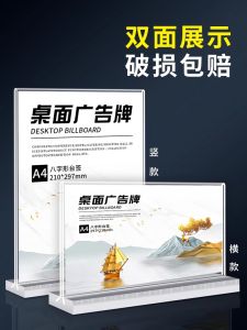 Acrylic Double-Sided Transparent Magnetic Table Sign Display Board A4 Menu Price List Stand up Desk Top Advertisement Holder
