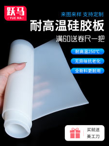 High Temperature Resistant Silicone Rubber Pad Flat Gasket Sealing Sheet Thick Sealed Processing Parts for Mechanical Hardware