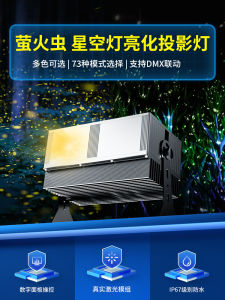 Dynamic Firefly Starry Sky Projector Lamp Outdoor Park Landscape Lighting Waterproof Laser Light Show Stage Light Accessories