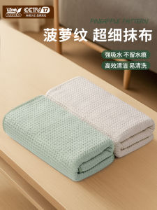 Water Absorbent Glass Cleaning Cloth No Trace No Water Mark Household Cleaning Cloth No Fuzz Bathroom Kitchen Office Duster