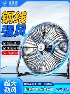 Quạt Đứng Công Suất Cao Diamond Brand Quạt Công Nghiệp Quạt Đứng Bằng Sắt Hợp Kim Nhôm Cấp Độ Tiếng Ồn Tối Đa 55dB