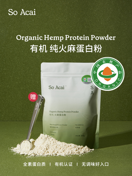 Organic Hemp Protein Powder Plant Based Vegan Meal Replacement Fitness Food Breakfast Supplement Natural Health Powder