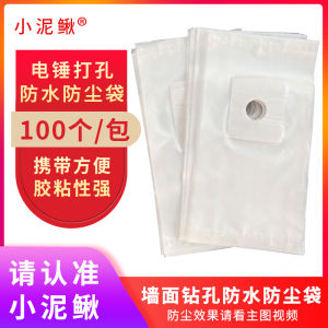 Dustproof Bag for Electric Hammer Hole Punching Dust Cover Impact Drill Waterproof Pollen Collecting Tool Accessory Uenqi Brand