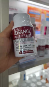 ราคาพิเศษ มีโปร  โคซานอล กิฟฟ รีน มัลติ แพลนท์ โอเมก้า 3จากพืช Cosanol Multi plant  ของแท้