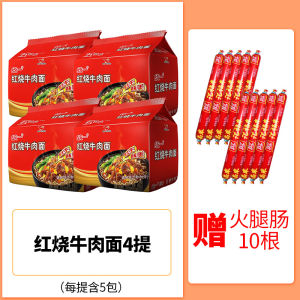 Unified Eggplant Instant Noodles 126G * 20 Bags Wholesale Tomato Egg Noodle Eggplant Yellow Braised Beef Noodle Instant Noodles