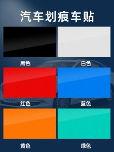Car Scratch Cover Decal Black White Decorative Sticker Body Side Door Paint Film Repair Patch Waterproof Sun Protection Large Area Paint Repair Long Strip Bumper Restoration Film