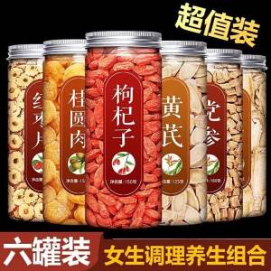 Qi-regulating Night-time Nourishing Herbal Tea
