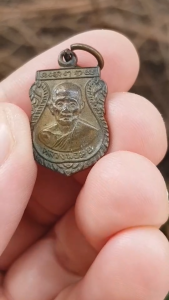 เหรียญหลวงพ่อมุ่ย วัดดอนไร่ จ.สุพรรณบุรี ปี2526 (รุ่นออกวัดหนองบัวทอง)