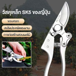 ที่ตัดกิ่งไม้ กรรไกรตัดกิ่งไม้ กรรไกรทำสวนทำจากเหล็ก SK5 ตัดกิ่งไม้ - 22 mm