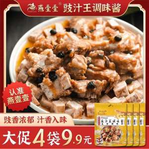 Yan Yini Garlic Flavor Sauce 4 Packs 9.9 Yuan Spicy Fermented Black Bean Sauce for Ribs And Chicken Wings Delicious Fish