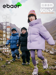 EBAER Kids down Jacket Three-Proof Bread Style Winter Clothes for Boys And Girls Warm Thickened Nylon Fabric White Duck down Filling