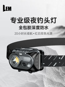 LEM Headlamp Ultra-Bright Rechargeable Flashlight for Night Fishing And Mountain Climbing Long-Endurance Outdoor Lighting