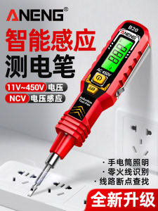 ปากมีดไฟฟ้าดิจิตอลความแม่นยำสูงสำหรับช่างไฟฟ้า อุปกรณ์งานวัดไฟฟ้า อุปกรณ์วัดไฟฟ้าแบบมีดปากแบนแบบมีดปากแบน