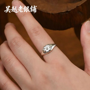 WU YUE JEWELRY | Adjustable Retro Plum Blossom Ring