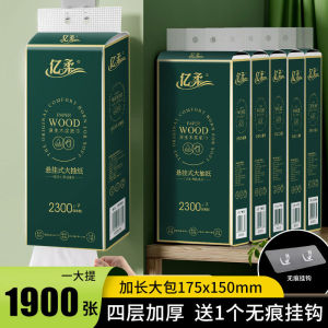 Eryou Hanging Tissue Paper 1900 Sheets Wall Mounted Toilet Paper Towel Holder Large Pack Facial Tissue Holder General Use