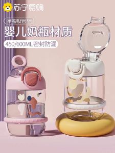 ขวดน้ำเด็กไปโรงเรียน ความจุ450/600ml พร้อมสายสะพาย กระบอกน้ำเด็ก วัสดุ tritan ปราศจาก BPA แก้วน้ำพกพาสำหรับเด็กอนุบาล21-PDD