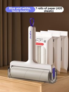 CHUSHE | Lint Remover Roller