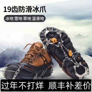 Crampons 8-10 Teeth 19 Stainless Steel Non Slip Shoe Cover Snow Boots Snow Claw Ice Snow Catch Spike Men and Women Old Hiking