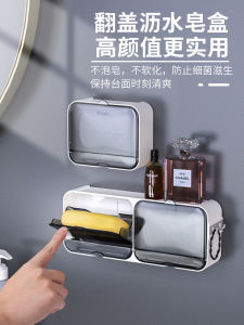 Soap Dish Draining Bathroom Punch-Free Storage Rack Wall-Mounted Soap Holder with Lid Creative Flip Laundry Soap Box