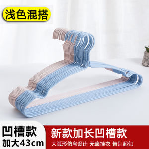 No-Trace Hanger Clothes Drying Holder Anti-Slip Shoulder Protector Wardrobe Special Use Metal Clothes Hanger for Adults