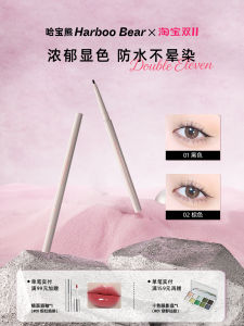 ปากกาเจลอายไลเนอร์ Harboobear ลื่น ติดทนนาน ขนาด 15 มม ละเอียดพิเศษ กันน้ำ กันเหงื่อ สีติดทนนาน ช่วยให้ลุคตาดูดีเยี่ยม