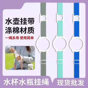 Portable Water Bottle Lanyard Two-in-One Vacuum Cup Mineral Water Bottle Water Kettle Strap Lanyard Crossbody Back Water Handy Gadget
